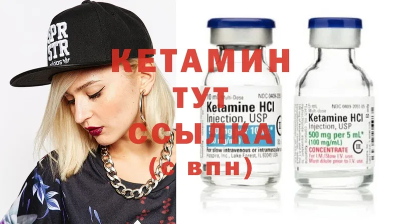 КЕТАМИН ketamine  Нелидово 